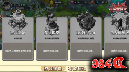 超次元战记