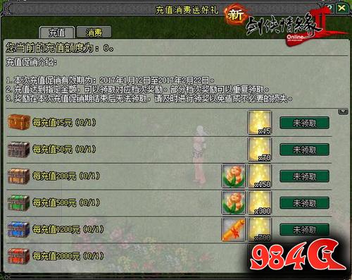 新剑网2