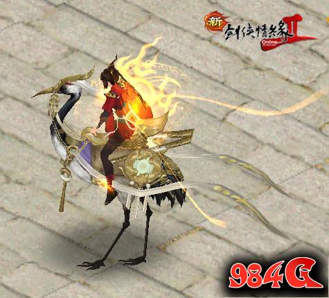 新剑网2