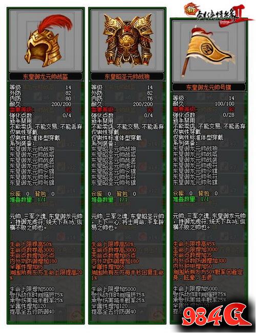 新剑网2
