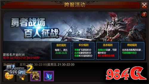 全民奇迹