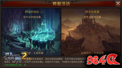 全民奇迹