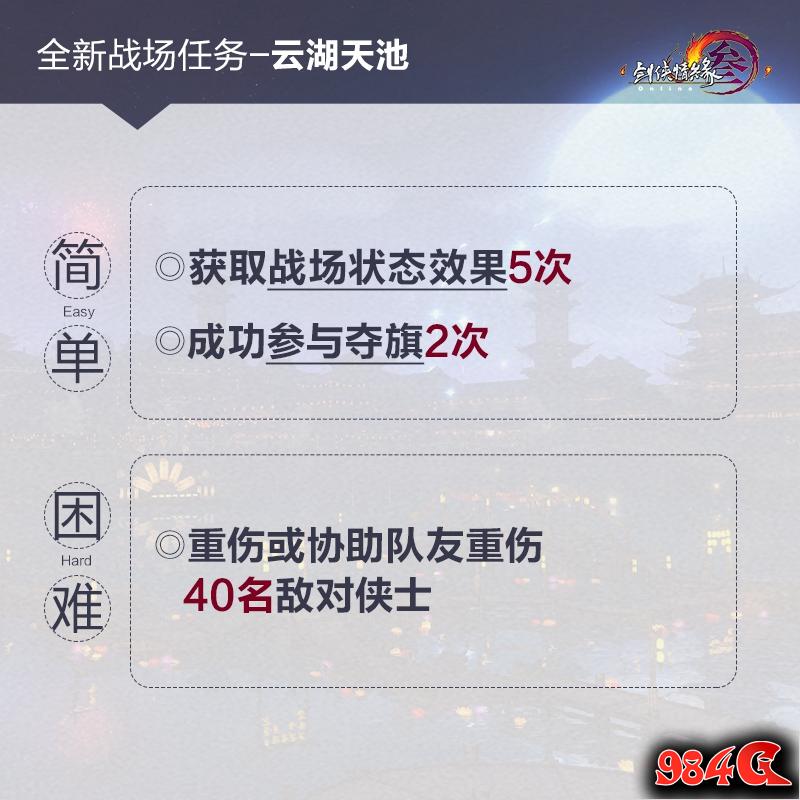 剑网3
