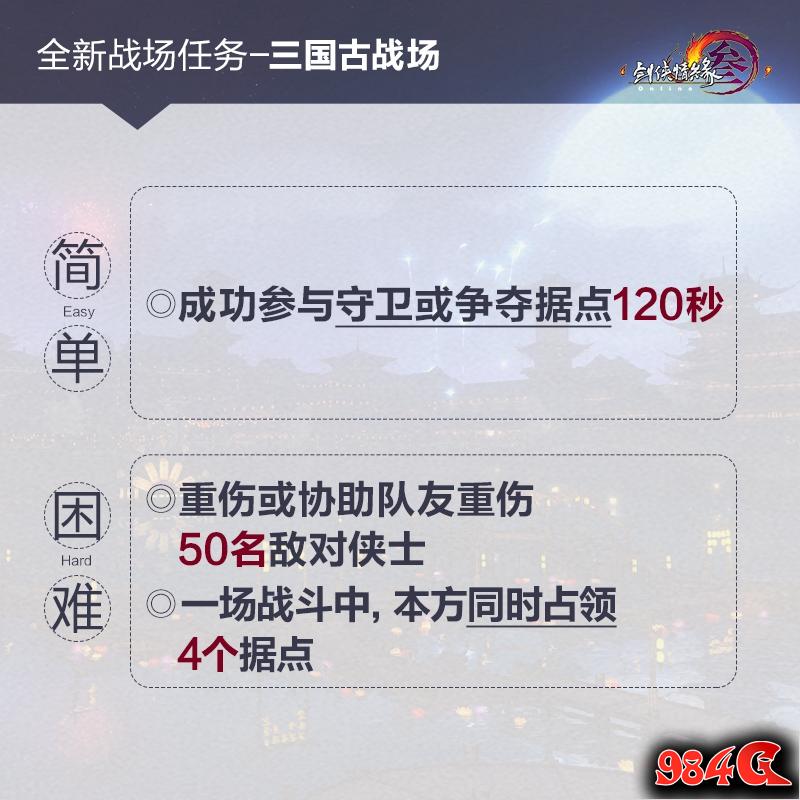 剑网3