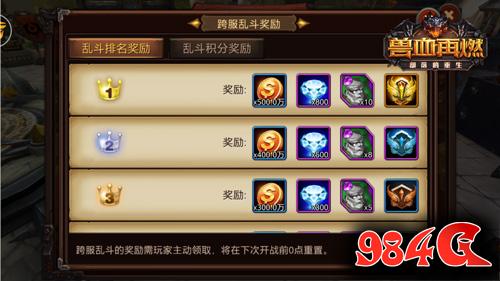 兽血再燃