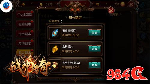 战神传奇