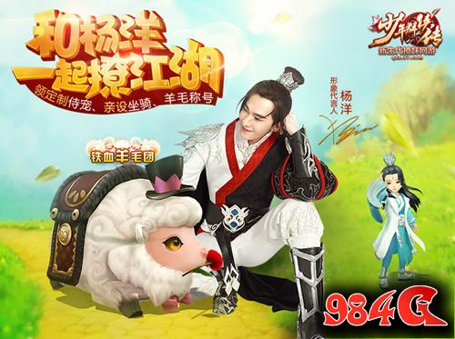 少年群侠传