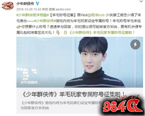 少年群侠传
