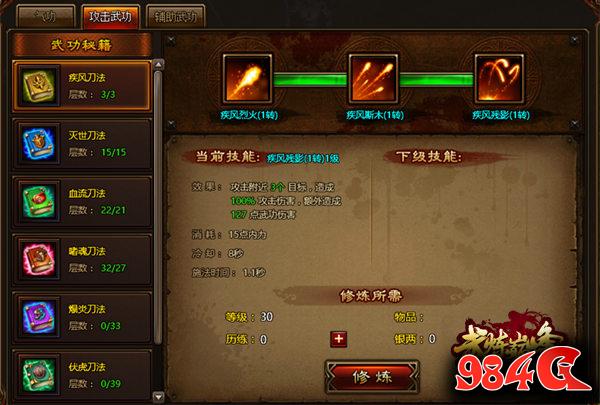 武炼巅峰