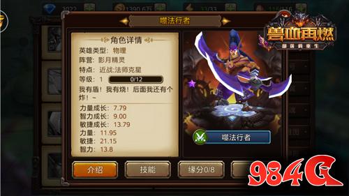 兽血再燃