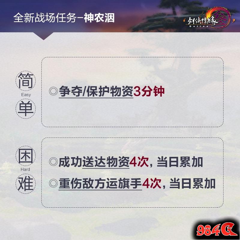 剑网3