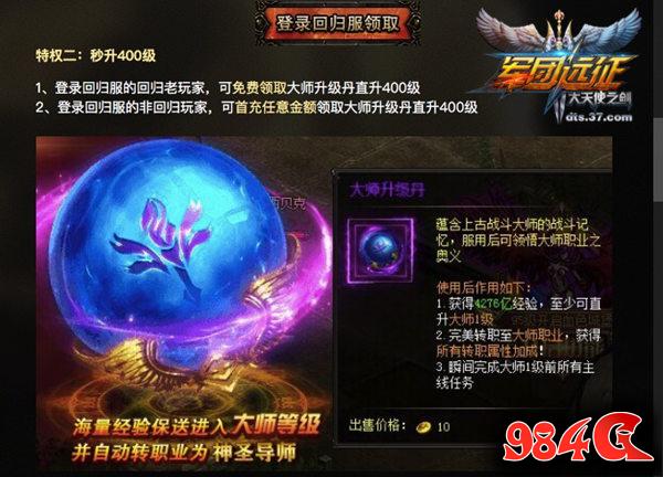 大天使之剑