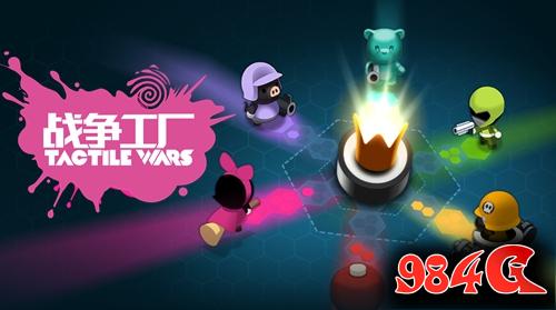 RTS,战争工厂