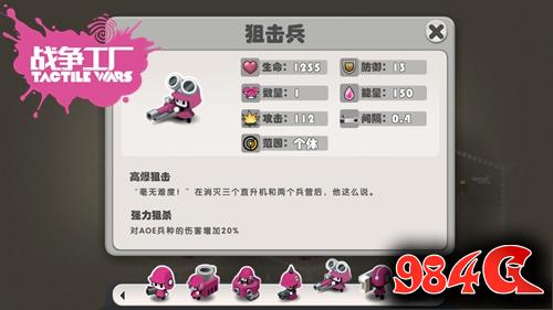 RTS,战争工厂