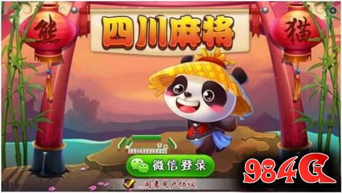 闲来麻将