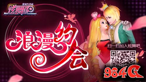 炫舞吧