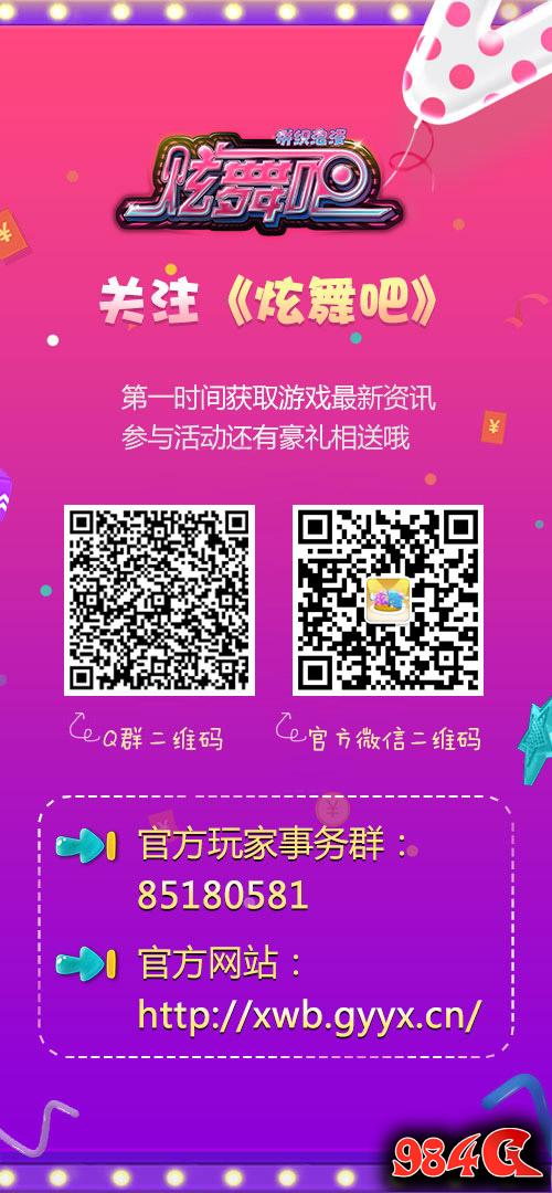 炫舞吧