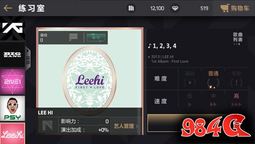 李夏怡,节奏大爆炸,祝福VCR