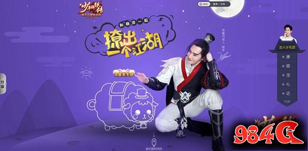 少年群侠传