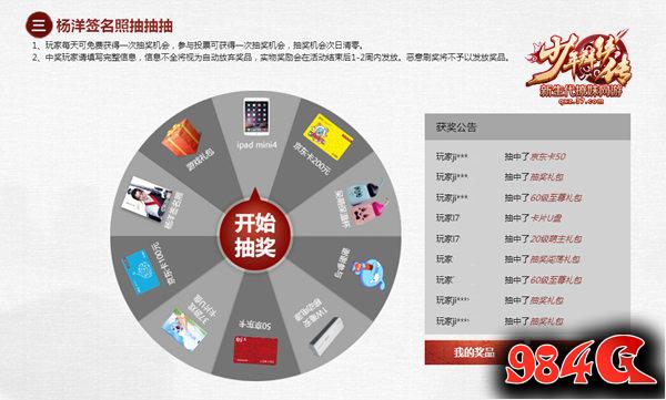 少年群侠传