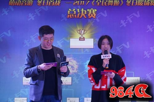 全民舞姬,