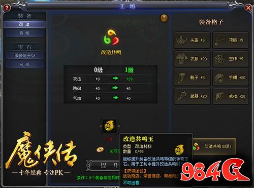 魔侠传