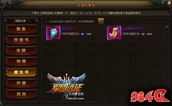 大天使之剑