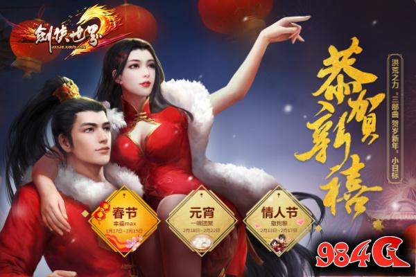 剑侠世界2