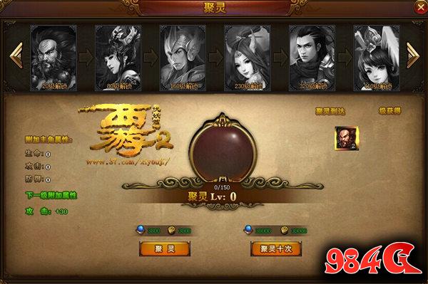 西游伏妖篇