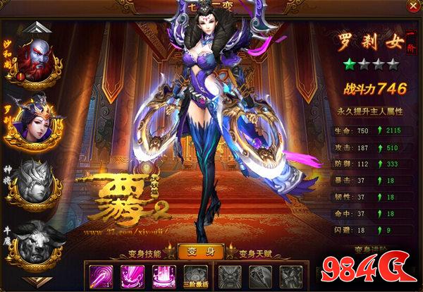 西游伏妖篇