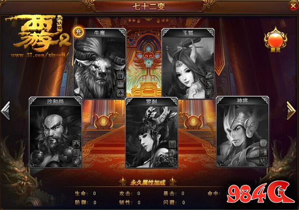 西游伏妖篇