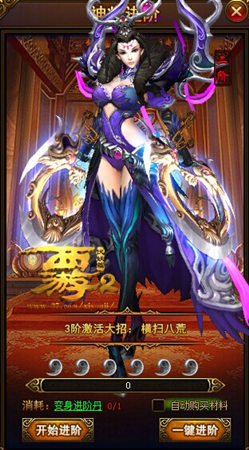 西游伏妖篇