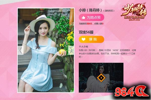 少年群侠传