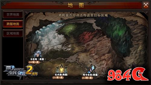 全民奇迹