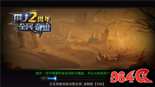 全民奇迹