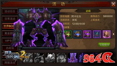 全民奇迹