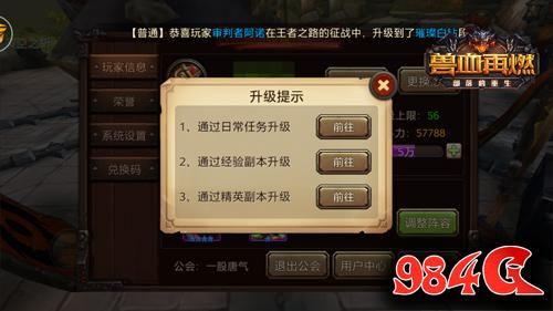 兽血再燃