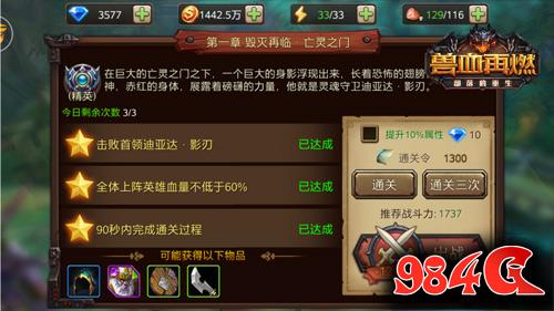 兽血再燃