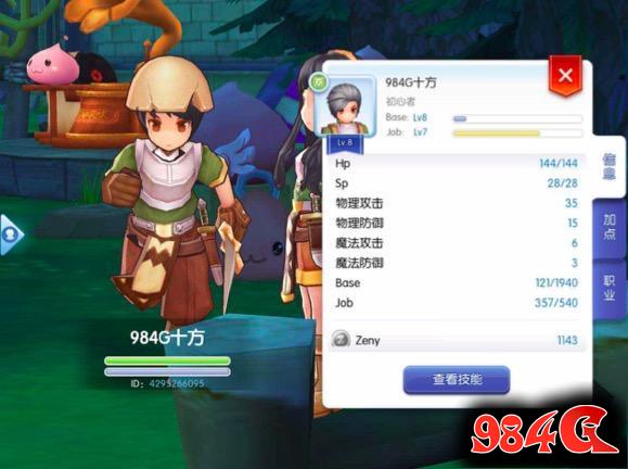 《仙境传说RO:守护永恒的爱》试玩:手游市场破局者终出现