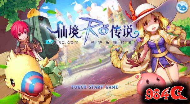 《仙境传说RO:守护永恒的爱》试玩:手游市场破局者终出现