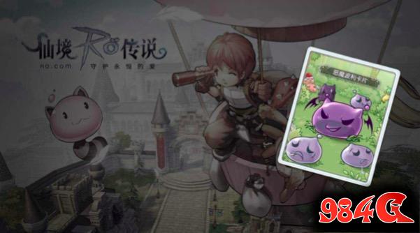 《仙境传说RO:守护永恒的爱》试玩:手游市场破局者终出现