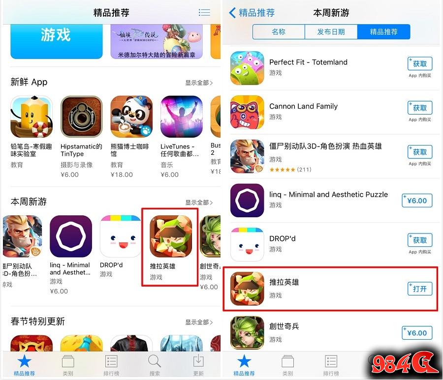 推拉英雄,战棋游戏
