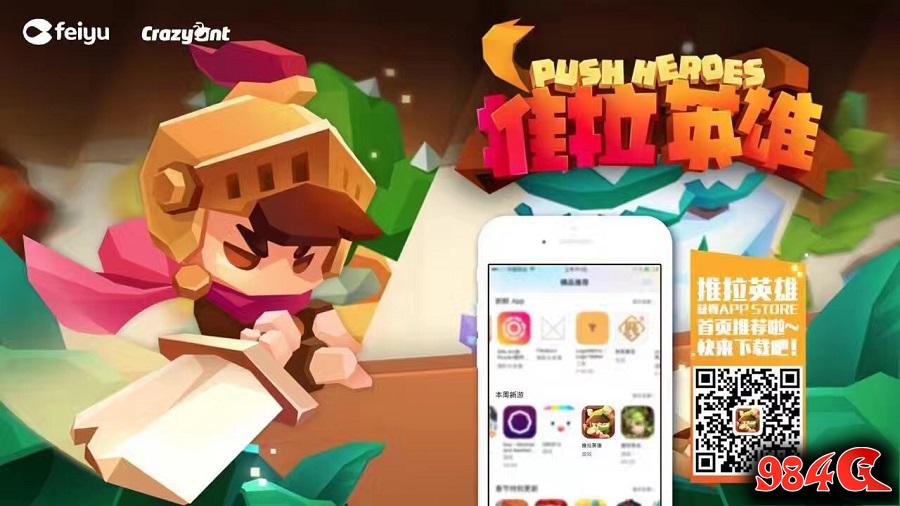 推拉英雄,战棋游戏