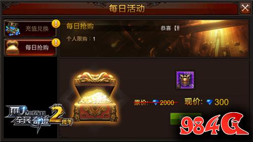 全民奇迹