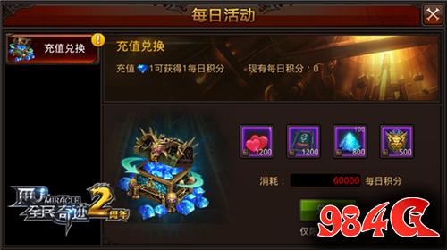 全民奇迹