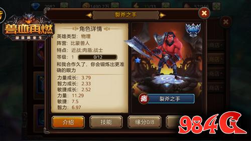 兽血再燃
