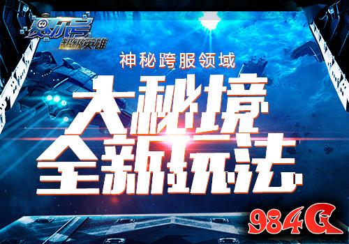 赛尔号超级英雄,周年庆