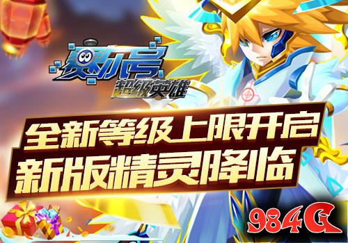赛尔号超级英雄,周年庆