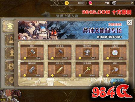 《索尼娅:浮空的棋局》试玩:SRPG新作 中规中矩