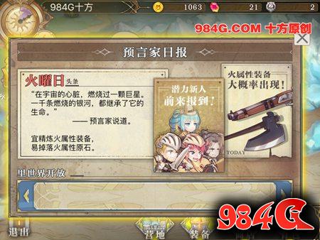 《索尼娅:浮空的棋局》试玩:SRPG新作 中规中矩